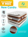 Матрас Terapia Cardio 180x200 21век