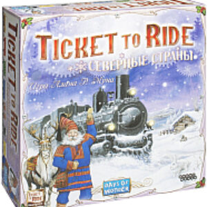 Настольная игра Ticket to Ride. Северные страны 21век