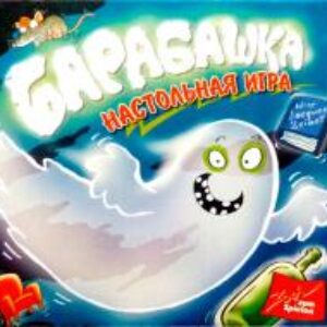 Настольная игра Барабашка / Geistesblitz 21век