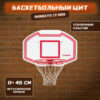 Баскетбольный щит ZY-005 21век
