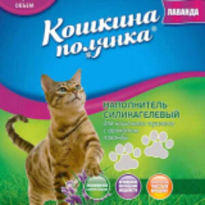 Наполнитель для туалета Силикагелевый с лавандой / 0108 21век