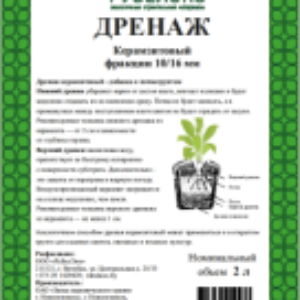 Дренаж для растений Керамзит фракция 10/16 мм / ДР2 21век