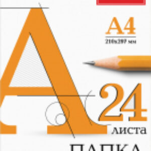 Папка для черчения 129255 21век