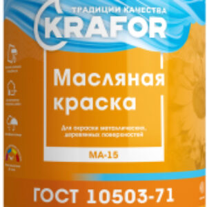 Краска МА-15 Масляная 21век