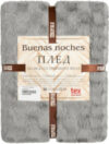 Плед Мягкий мех Черепица 160x220 / 94434 21век