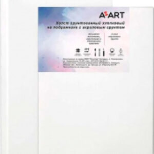 Холст для рисования 18x24см / AZ121824 21век