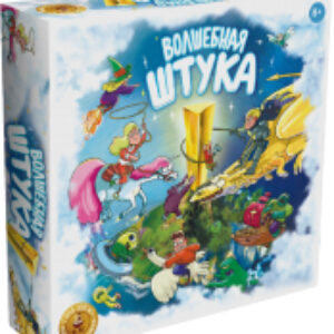 Настольная игра Волшебная штука / 21293 21век
