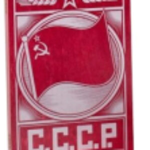 Нарды СССР / 405-20 21век