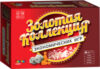 Набор игр Золотая коллекция экономических игр 4 в 1 / 01582 21век