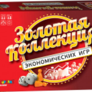Набор игр Золотая коллекция экономических игр 4 в 1 / 01582 21век
