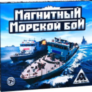 Настольная игра Магнитный морской бой / 4438860 21век
