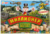 Настольная игра Миллионер. Военный магнат / 4690590227978 21век