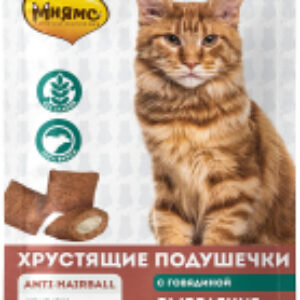 Лакомство для кошек Выведение шерсти. Хрустящие подушечки с говядиной / 707933 21век