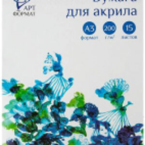 Набор бумаги для рисования AF02-032-15 21век