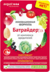 Инсектицид Батрайдер 21век