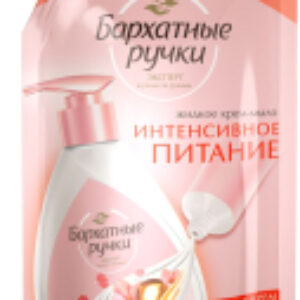 Мыло жидкое Интенсивное питание 21век