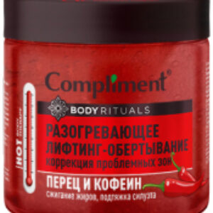 Средство для обертывания Body Rituals Перец и кофеин Разогревающее 21век