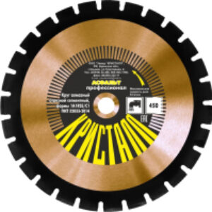 Отрезной диск алмазный D450 / 12451 21век