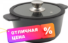 Кастрюля Diamond Induction АЛА 3.0 21век