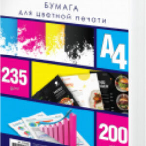 Бумага Digital А4 235 г/м2 / 115385 21век