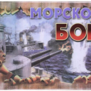 Настольная игра Морской бой / DV-T-1918 21век