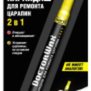 Полироль для кузова DW8300 21век