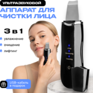 Аппарат для чистки лица HC6994B 21век