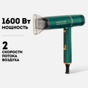 Компактный фен Line GL 4360 21век