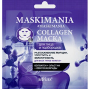 Маска для лица тканевая Maskimania Collagen Разглаживание морщин