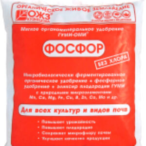 Удобрение Гуми-ОМИ. Фосфор Суперфосфат 21век