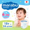 Подгузники-трусики детские Premium Japan XXL 15+кг 21век