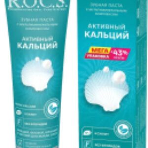 Зубная паста Активный кальций 21век