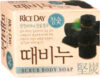 Мыло твердое Scrub Body Soap Charcoal С древесным углем 21век