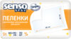 Набор пеленок детских Simple 60x90 21век