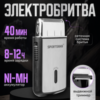 Электробритва Sportman USB / TBA0001S 21век