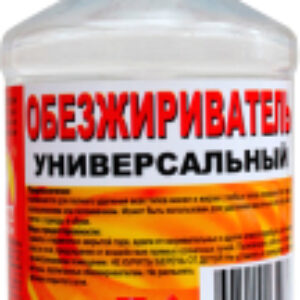 Обезжириватель Универсальный 21век