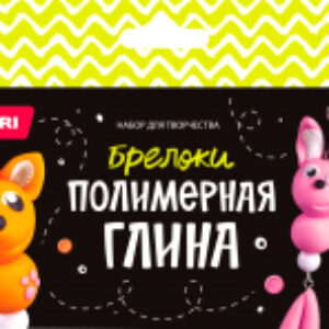 Набор для творчества Брелоки. Зверята / Пз/Пг-012 21век