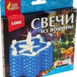 Набор для изготовления свечей Свечи из вощины новогодние. Снежинка / Пз/С-014 21век
