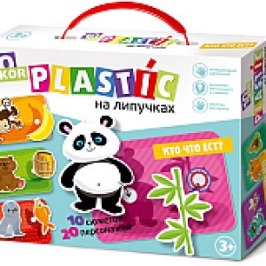 Развивающая игра Пластик на липучках. Кто что ест? / 02837 21век