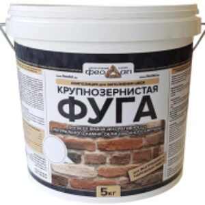 Фуга Крупнозернистая 03 21век