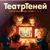 Кукольный театр Театр теней. Театр на столе / 04030 21век