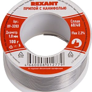 Припой с канифолью 09-3203 21век