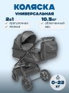 Детская универсальная коляска Corso 2 в 1 21век