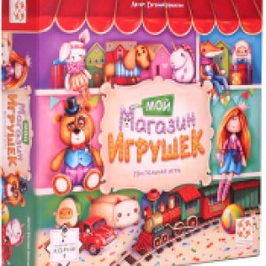 Настольная игра Мой магазин игрушек / УТ100028608 21век