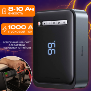 Пусковое устройство 1000А Super Energy 2в1 21век