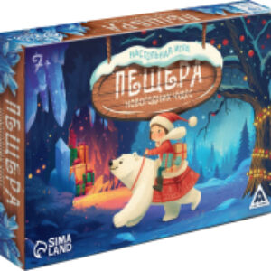 Настольная игра Пещера новогодних чудес / 10375455 21век