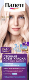 Крем-краска для волос Стойкая 10-49 21век