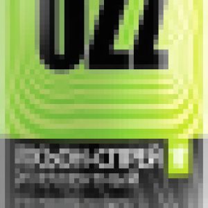 Спрей от насекомых 10 Репеллентный Алоэ и ромашка 21век