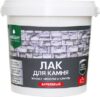 Лак Готовый состав для камня 21век