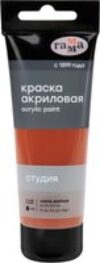 Акриловая краска Студия 110 / 280220110 21век
